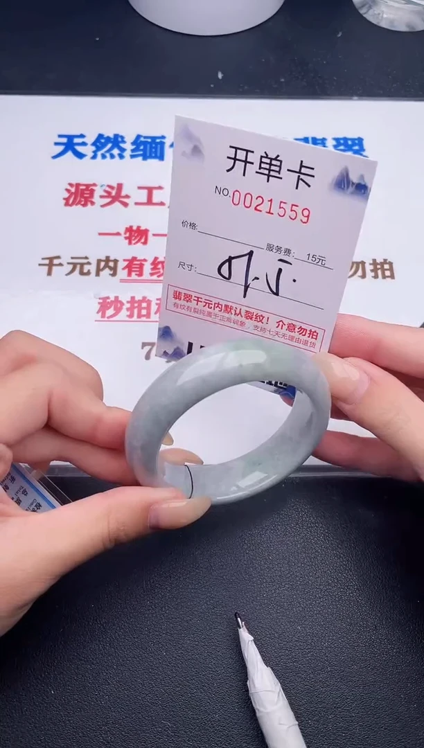 未镶嵌手镯翡翠59