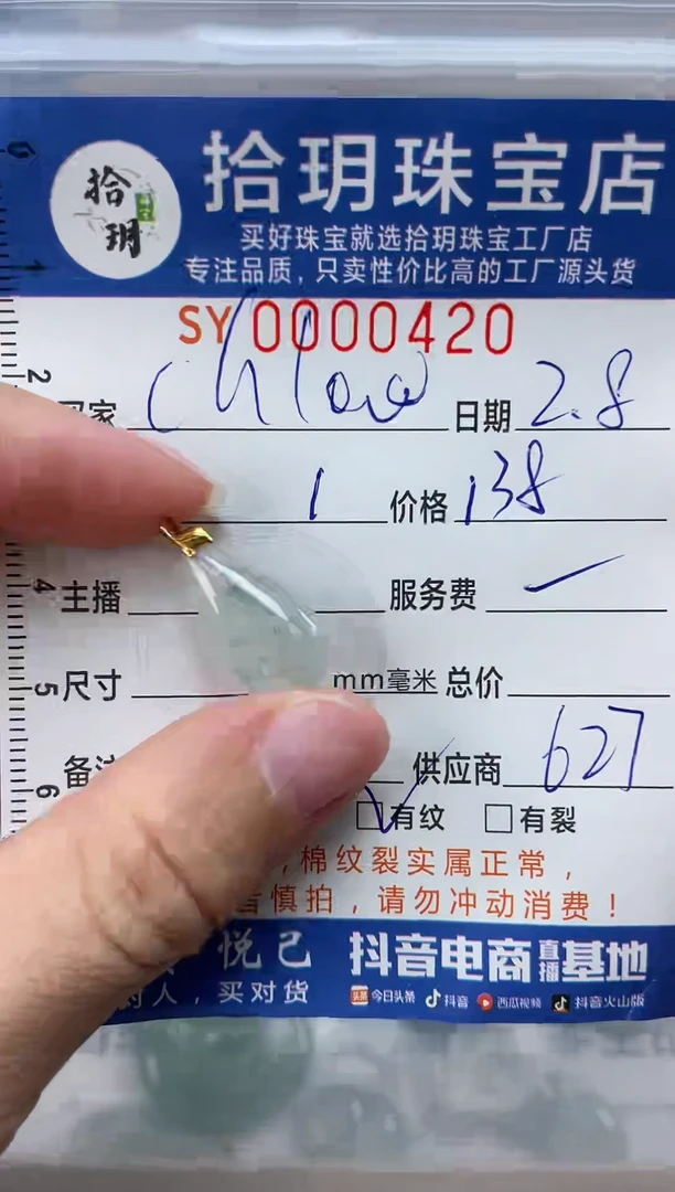 【闪购商品】翡翠颈饰18K金镶嵌翡翠挂件水滴420