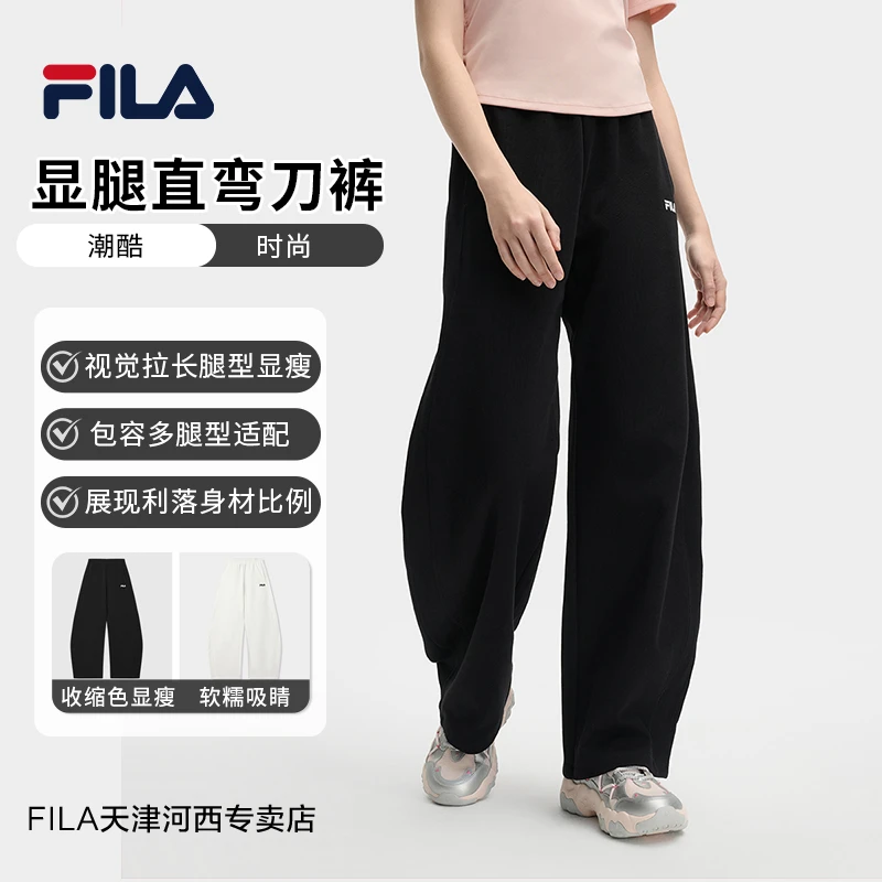 Fila/斐乐弯刀裤秋季新款百搭显瘦潮女裤流行香蕉裤黑色时尚长裤
