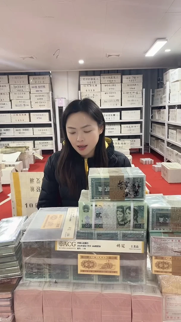 第四套人民币退市纸币05千联号14440001