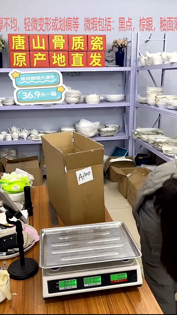 骨瓷A100号箱微瑕福利嘉蓝骨质瓷****-****