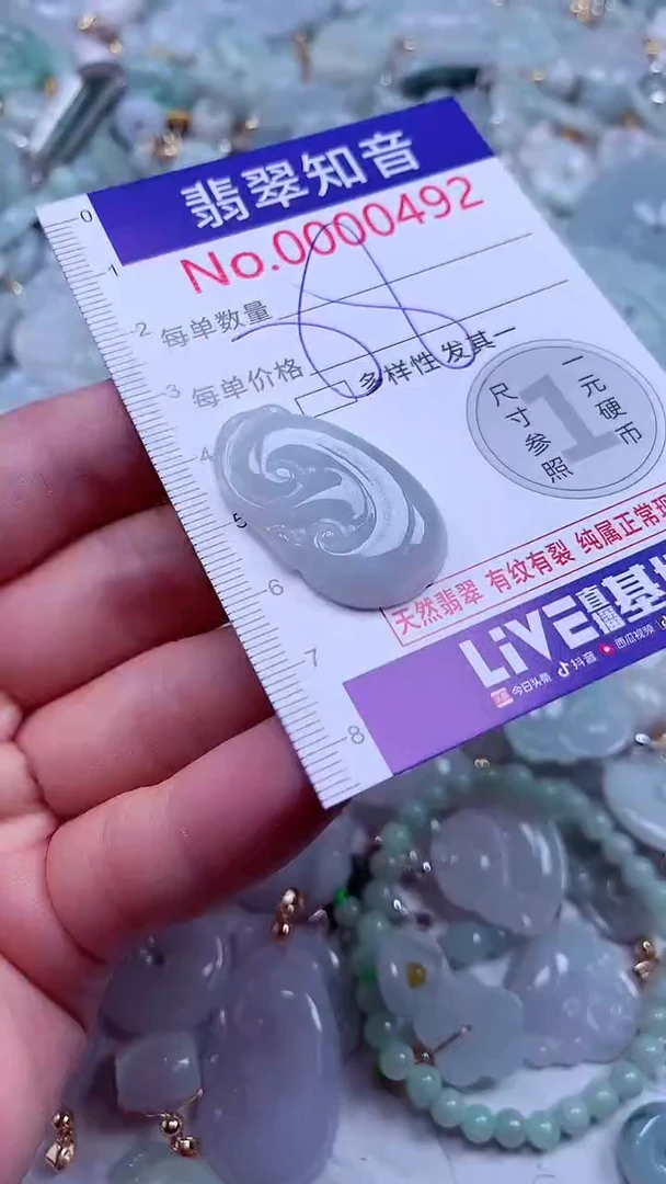 吊坠(不含链)未镶嵌翡翠492