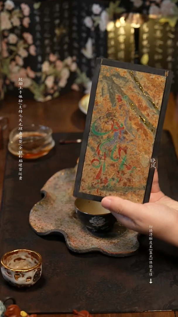 风礼 福利 随机敦煌茶盘干泡台 基底颜色随机22*11.5cm