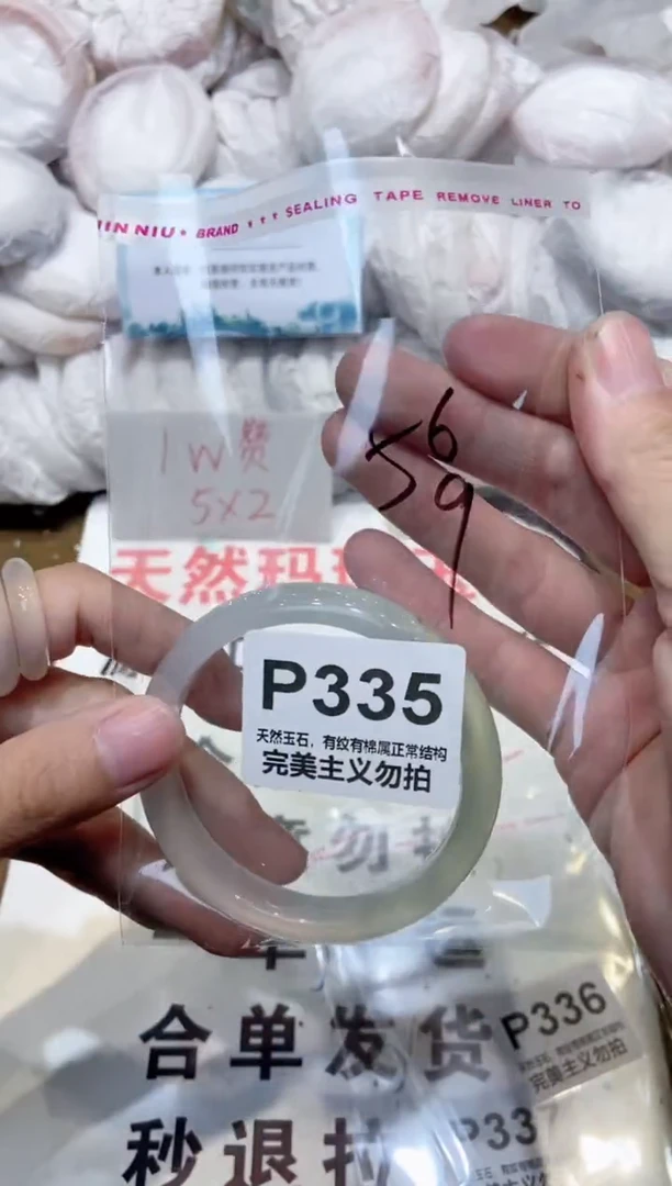 手镯玛瑙/玉髓未镶嵌56