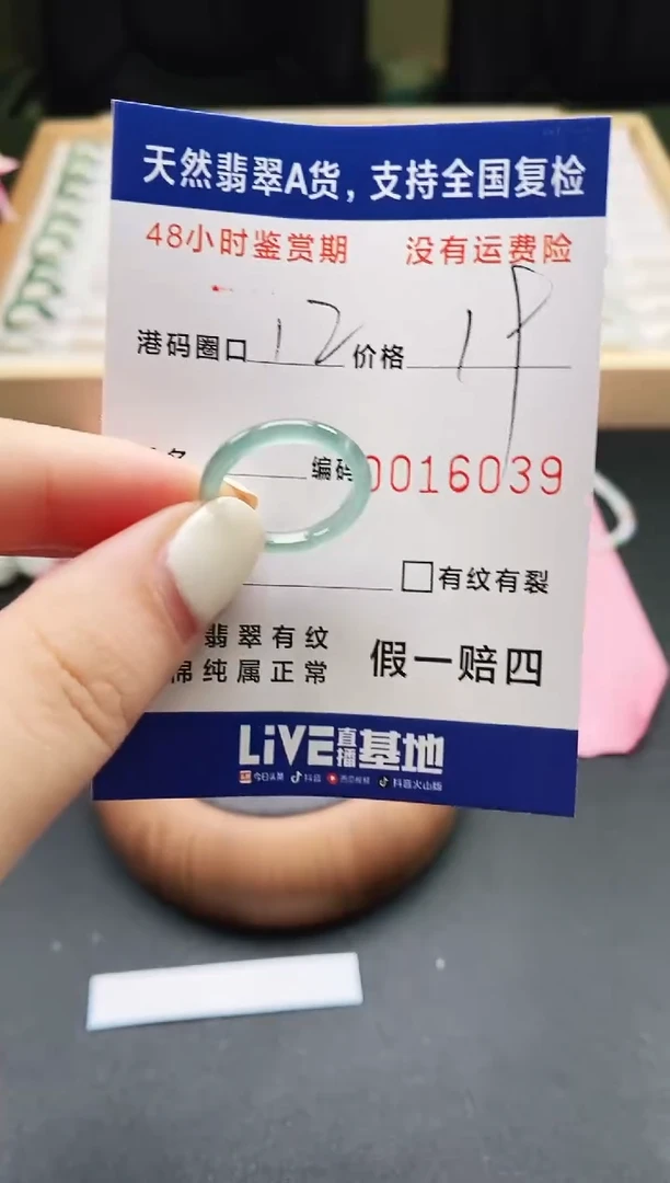 未镶嵌戒指翡翠天然A货翡翠戒圈6039