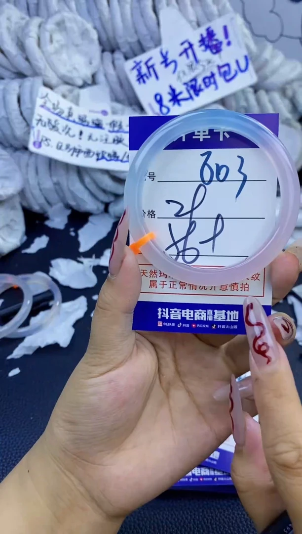 手镯玛瑙/玉髓未镶嵌803