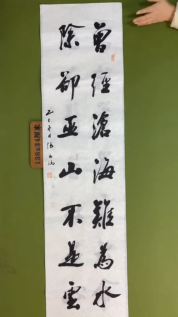 书法书法 张若鸿 尺寸138cm*34cm