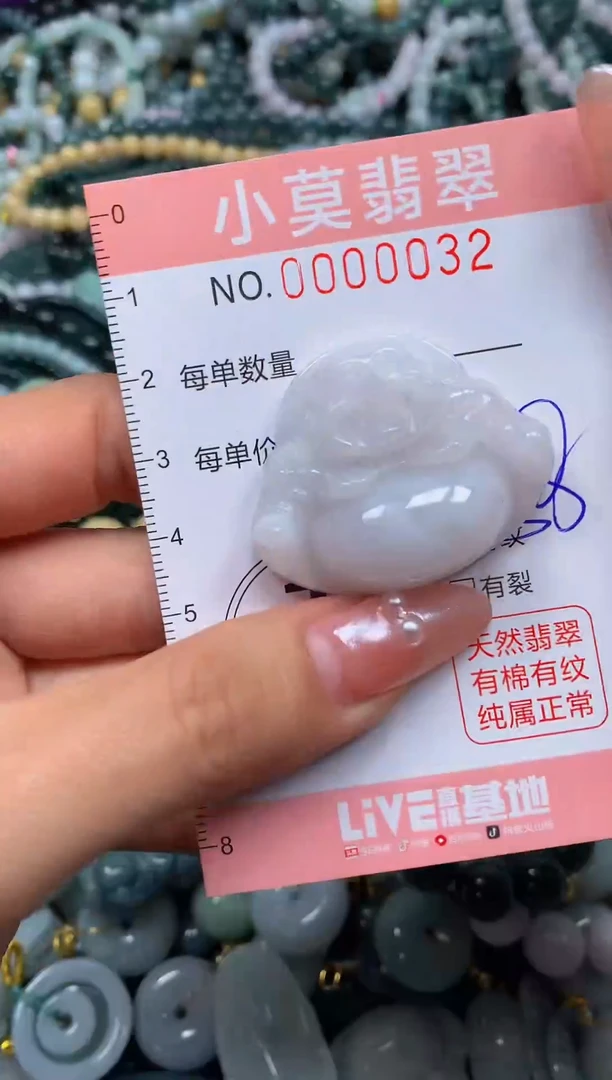 颈饰未镶嵌翡翠闪购00032