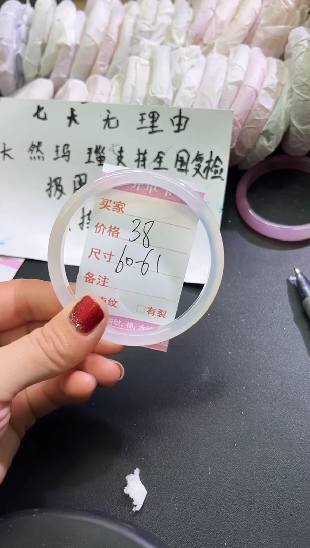 手镯玛瑙/玉髓未镶嵌1