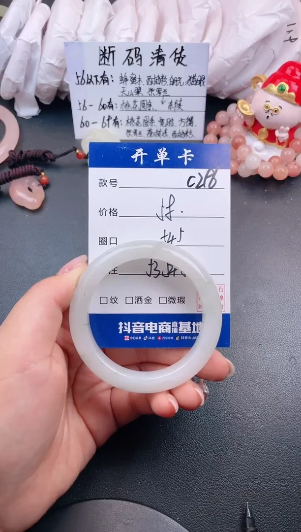 【闪购商品】石英质玉手镯未镶嵌C296