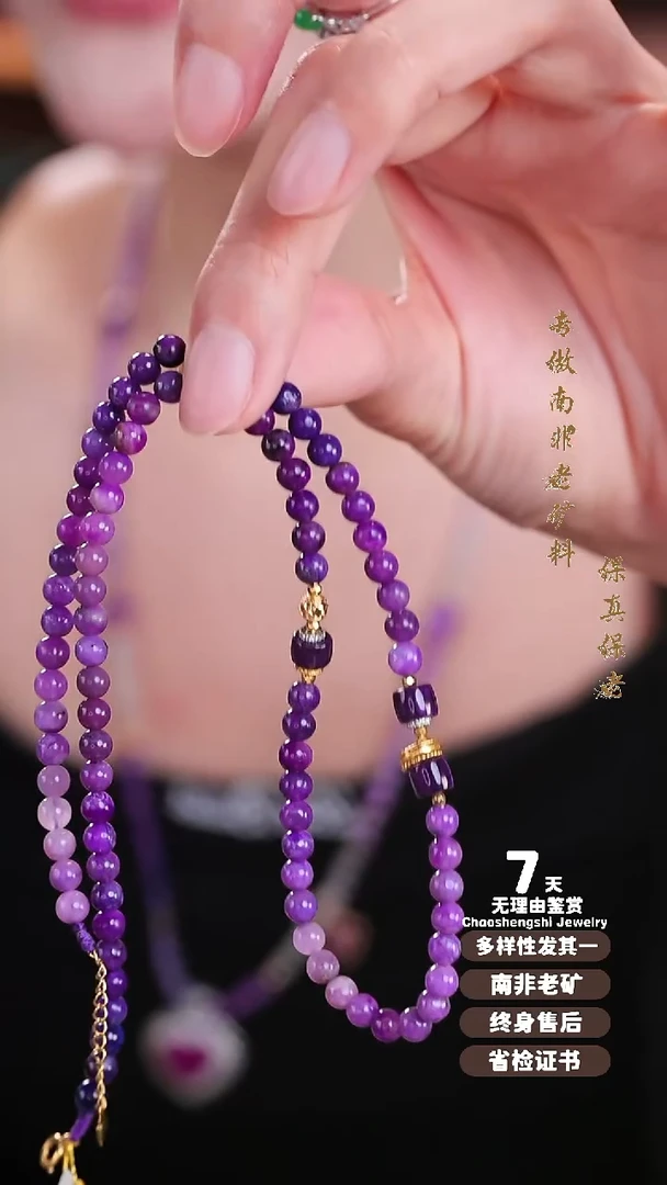 苏纪石（舒俱来）18K金镶嵌项链1S