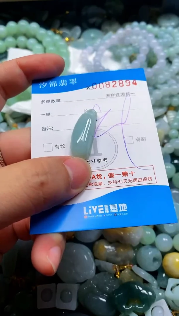 颈饰未镶嵌翡翠闪购商品0082894