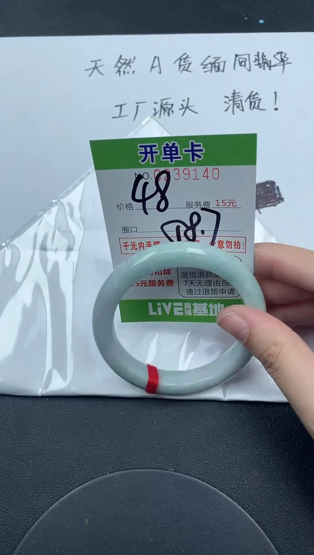 未镶嵌手镯翡翠40