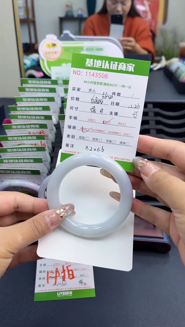 未镶嵌手镯（圆镯）翡翠多人