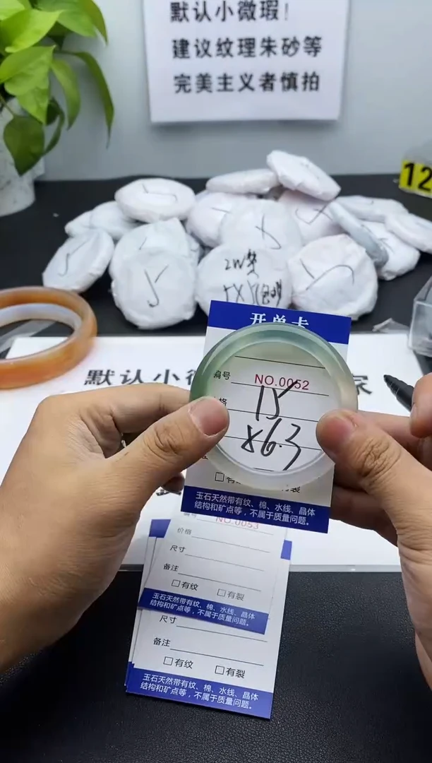 玛瑙/玉髓手镯未镶嵌52