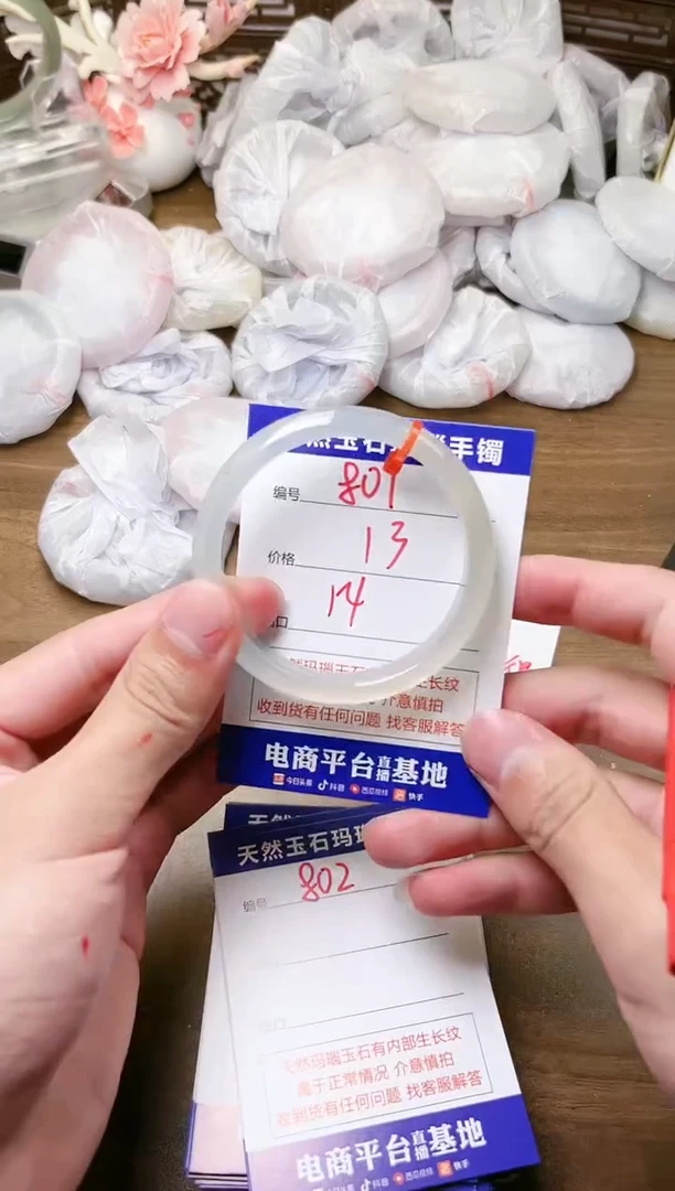 手镯玛瑙/玉髓未镶嵌801