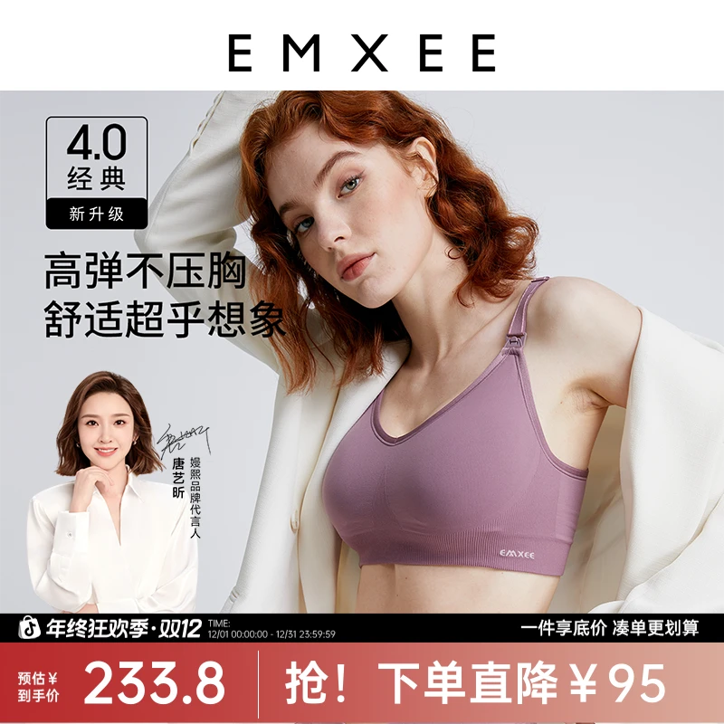 【双12狂欢】嫚熙孕妇哺乳内衣柔软孕期内衣聚拢防下垂承托哺乳文胸