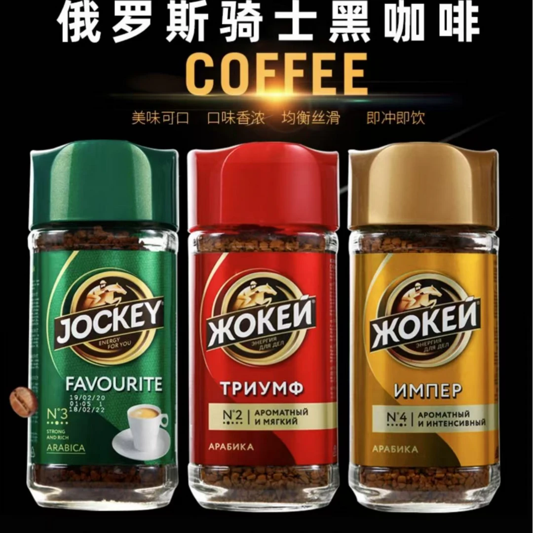 俄罗斯进口咖啡黑骑士牌苦咖啡95克/瓶