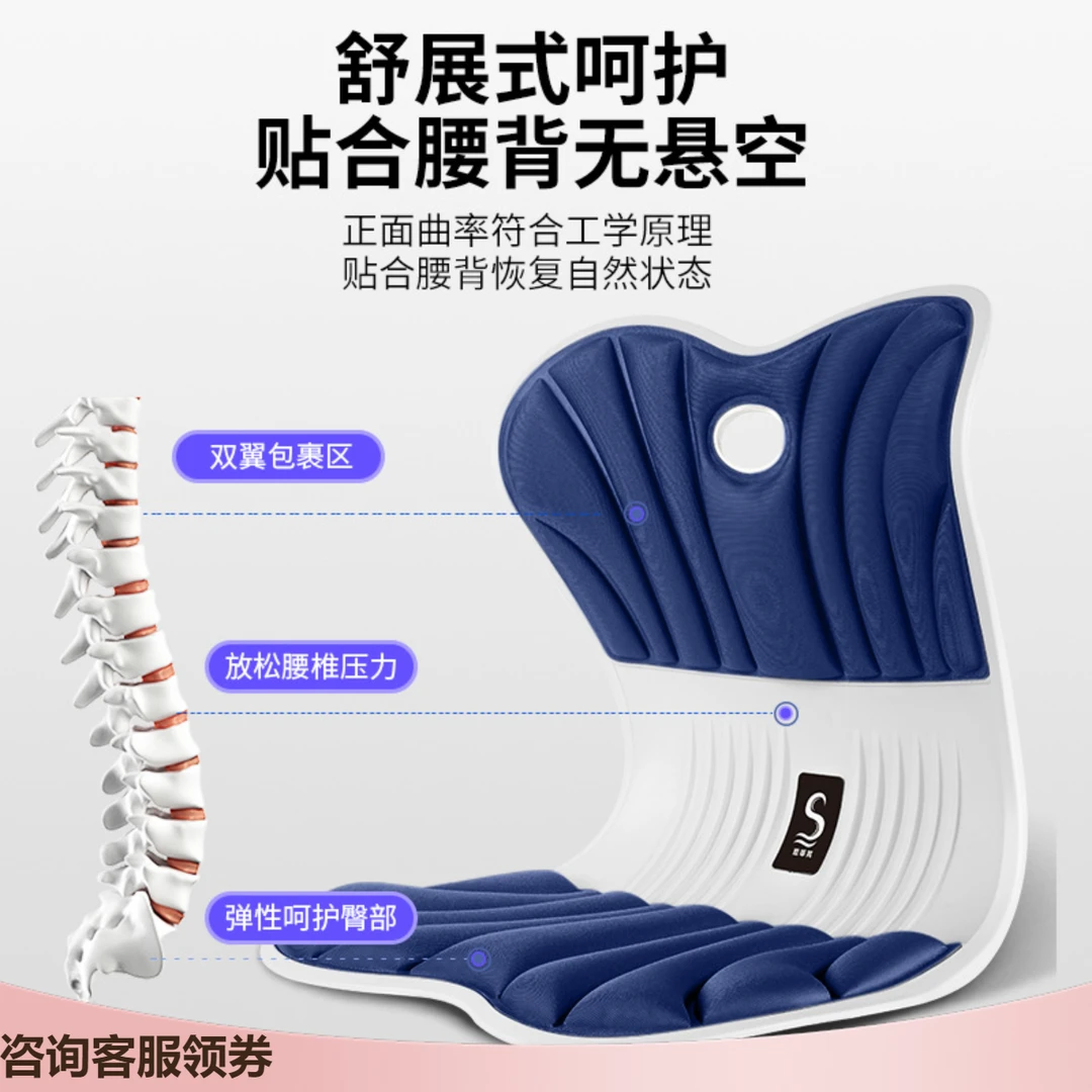 【咨询领券】思菲其办公室护腰坐垫人体工学靠背支撑思菲其护腰坐垫