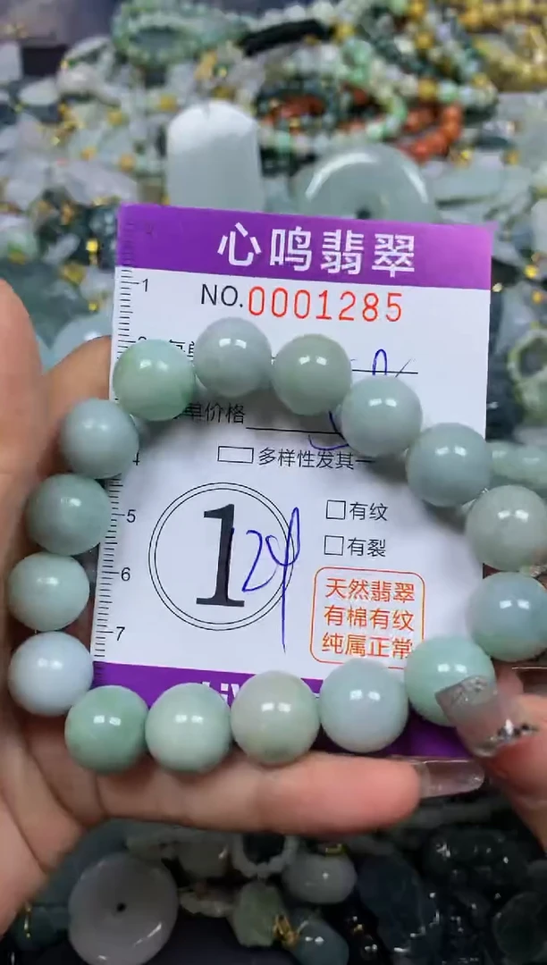 【闪购商品】翡翠颈饰未镶嵌闪购001285