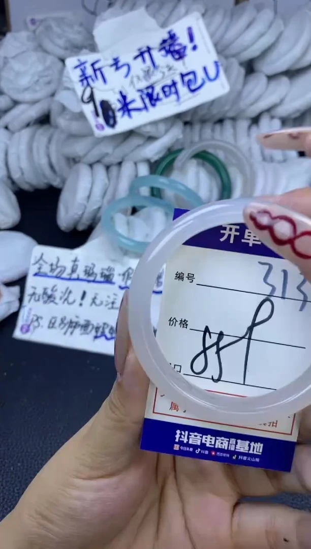 手镯玛瑙/玉髓未镶嵌313