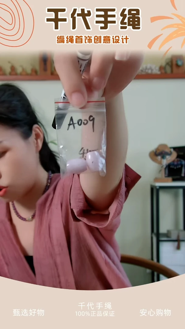 A009 紫色桶珠2个 千代手绳