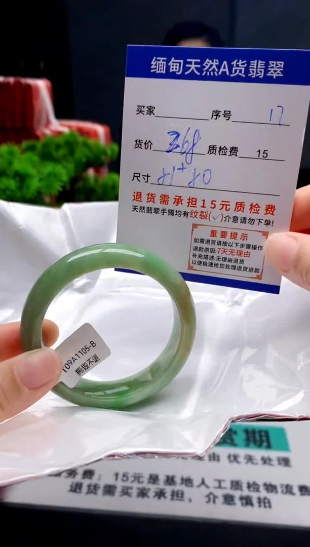 未镶嵌手镯翡翠17缅甸天然A货翡翠需包容瑕疵，介意慎拍