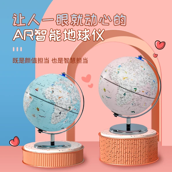 20cm北斗双子座启蒙版AR地球仪特价款（电镀金属支架插电灯光）