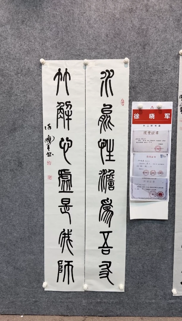 【闪购商品】书法sf不二轩书法作品xxj09