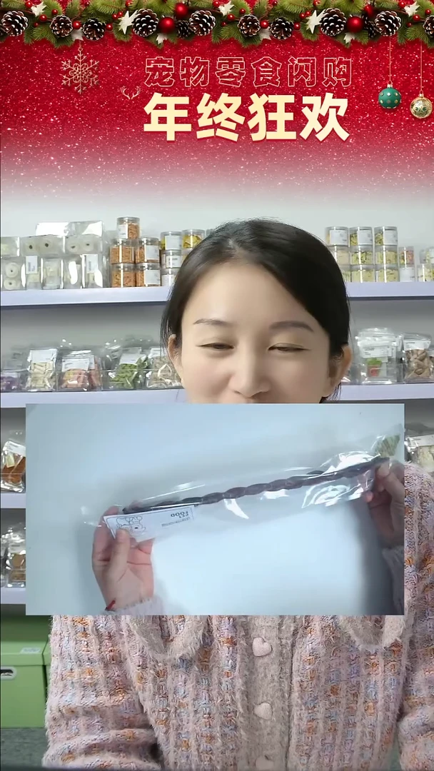宠物零食闪购--猪鞭