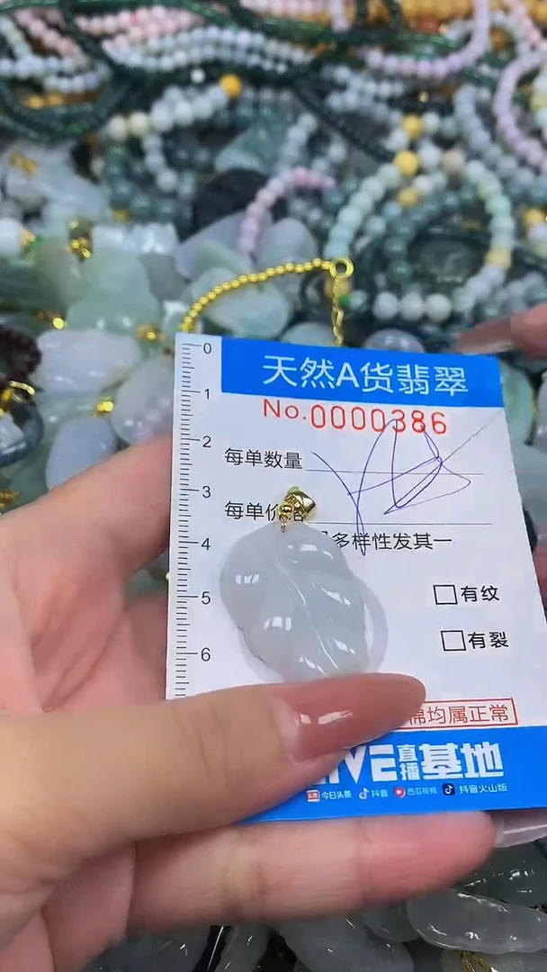 颈饰未镶嵌翡翠净货挂件-0386