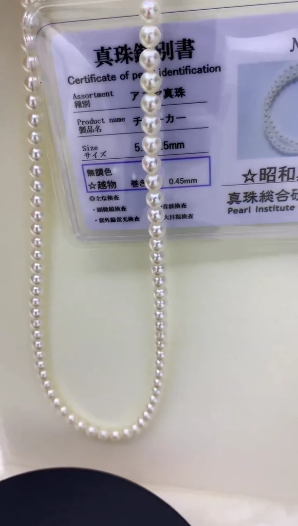 银S925镶嵌DA海水珍珠 akoya串链5-5.5MM带昭和证书 GD073