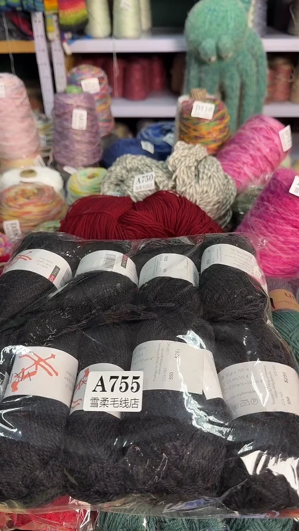 羊毛无**心黑色0.8斤A755