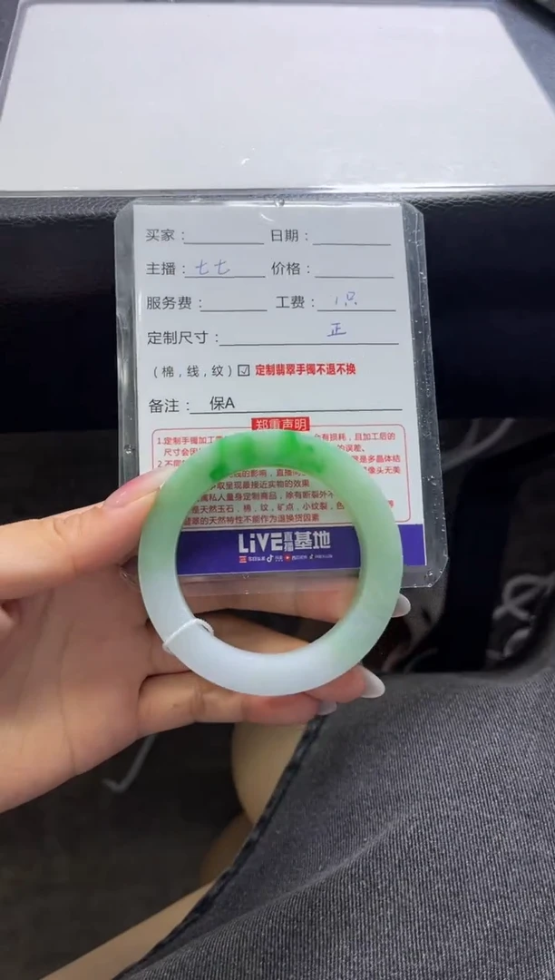 未镶嵌手镯定制翡翠x***月定制手镯不退不换