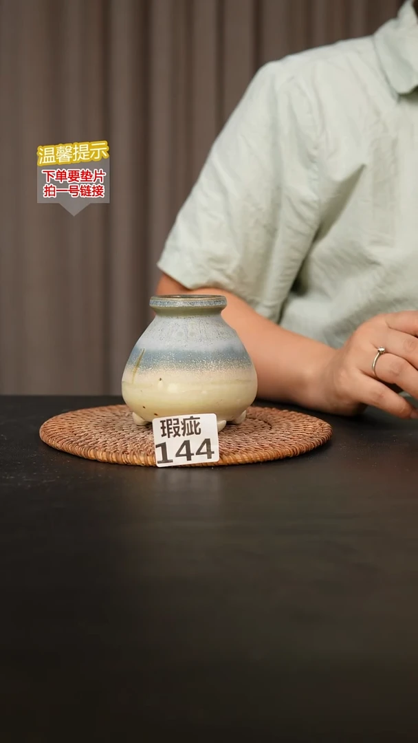瓷片144内口径约5 外高约8