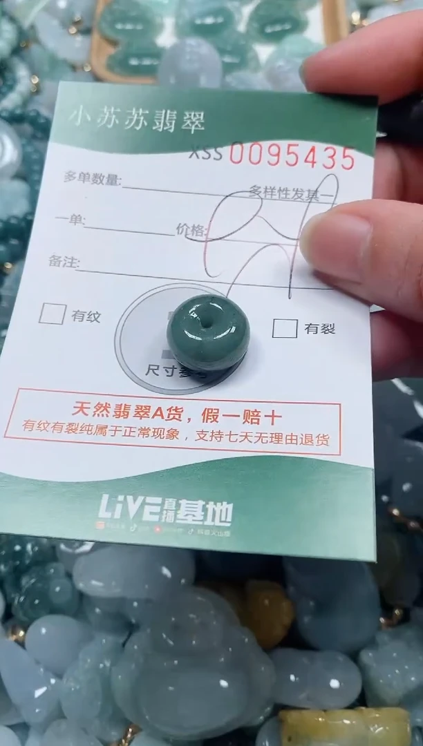 【闪购商品】翡翠颈饰未镶嵌闪购商品0095435