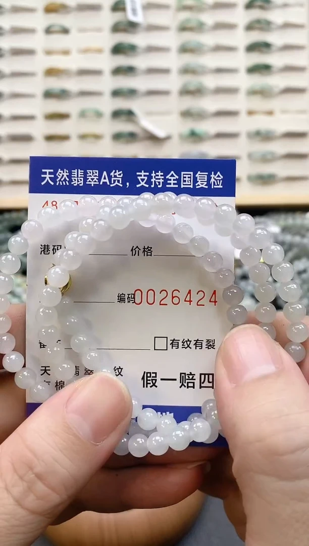 未镶嵌手串翡翠6424