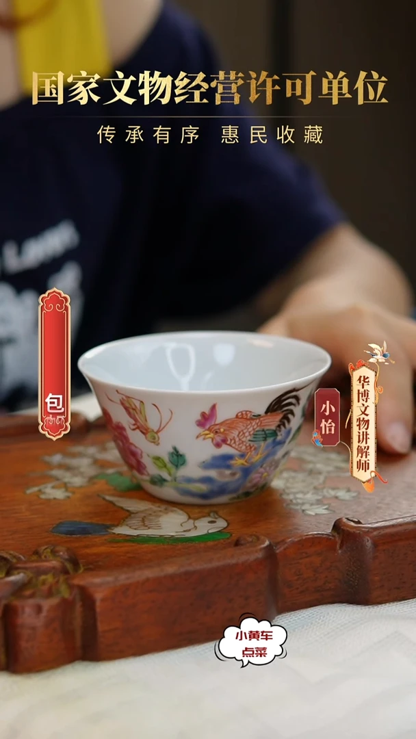 清杯8827粉彩大吉图马蹄杯