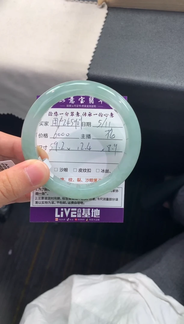 翡翠手镯未镶嵌..........