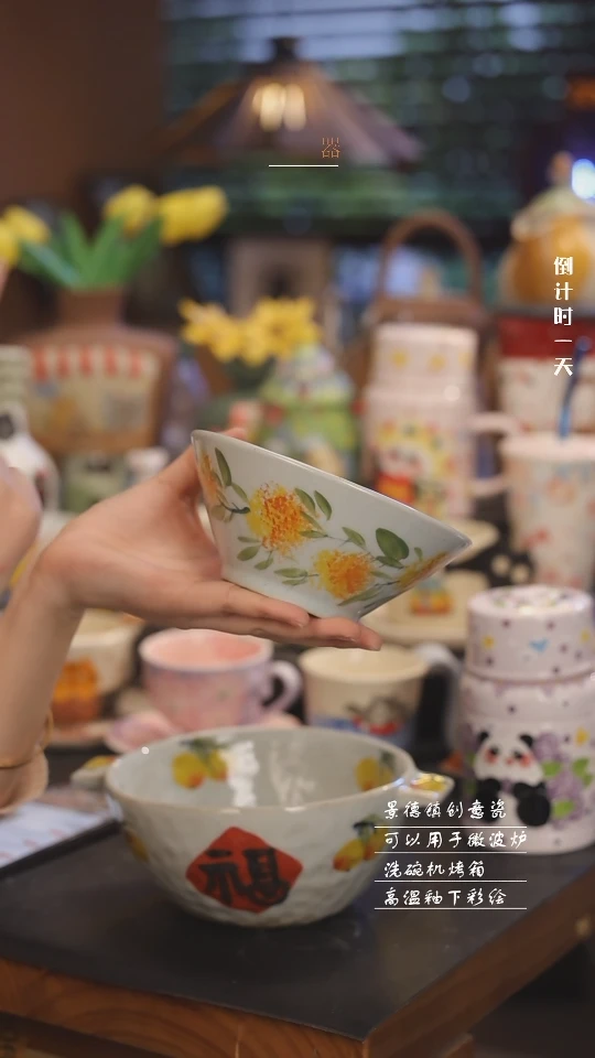 【闪购商品】景德镇可爱设计师款陶瓷