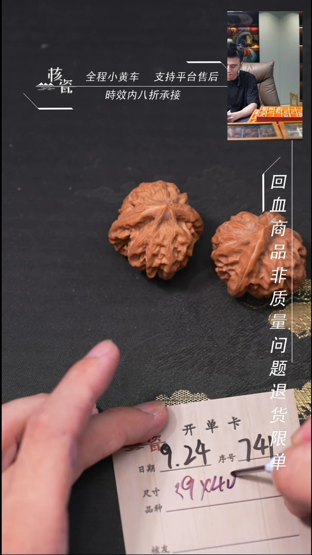 把件文玩核桃沈***强曹大龙741