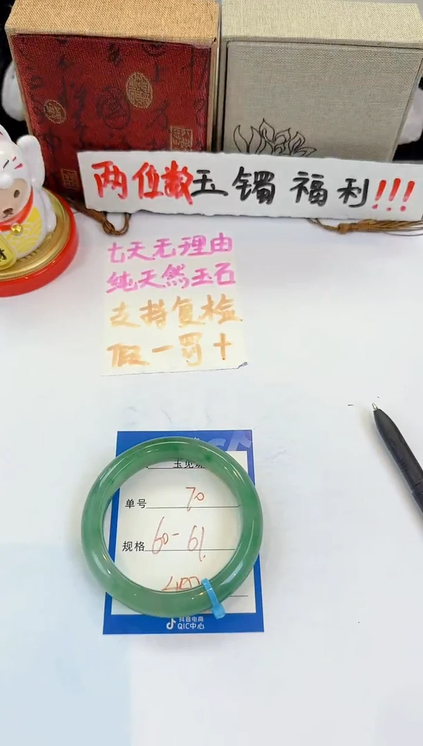 未镶嵌手镯石英质玉70