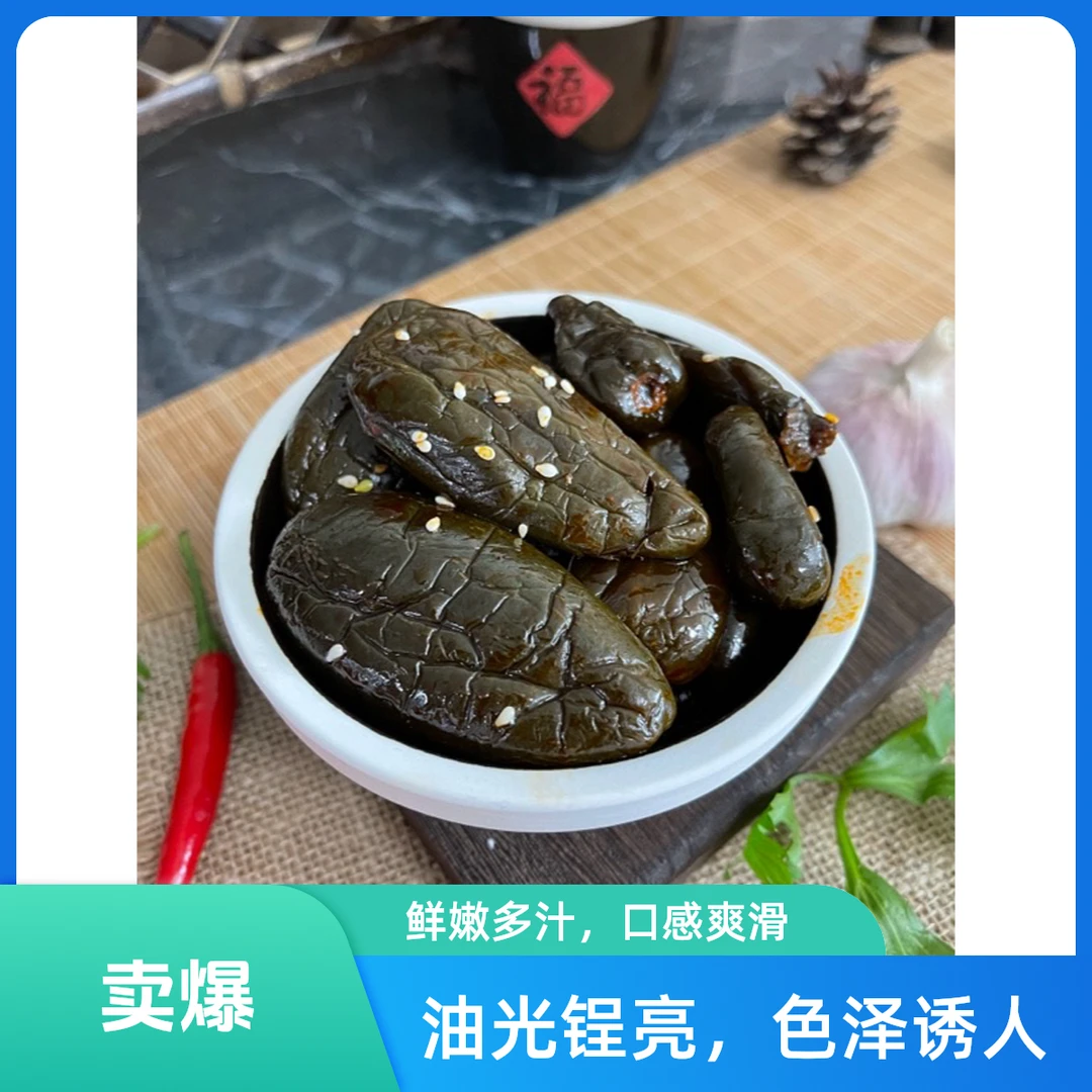 李美人江湖辣椒茄子蒜即食香辣开胃爽口下饭必备拯救没胃口下饭菜