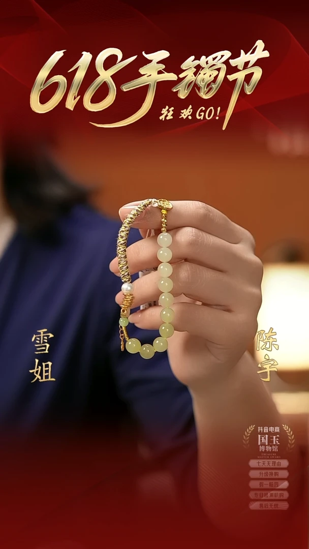 手链未镶嵌和田玉黄玉（8mm）