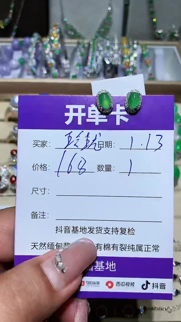 【闪购商品】翡翠耳饰未镶嵌 玲珑 玲珑 玲珑