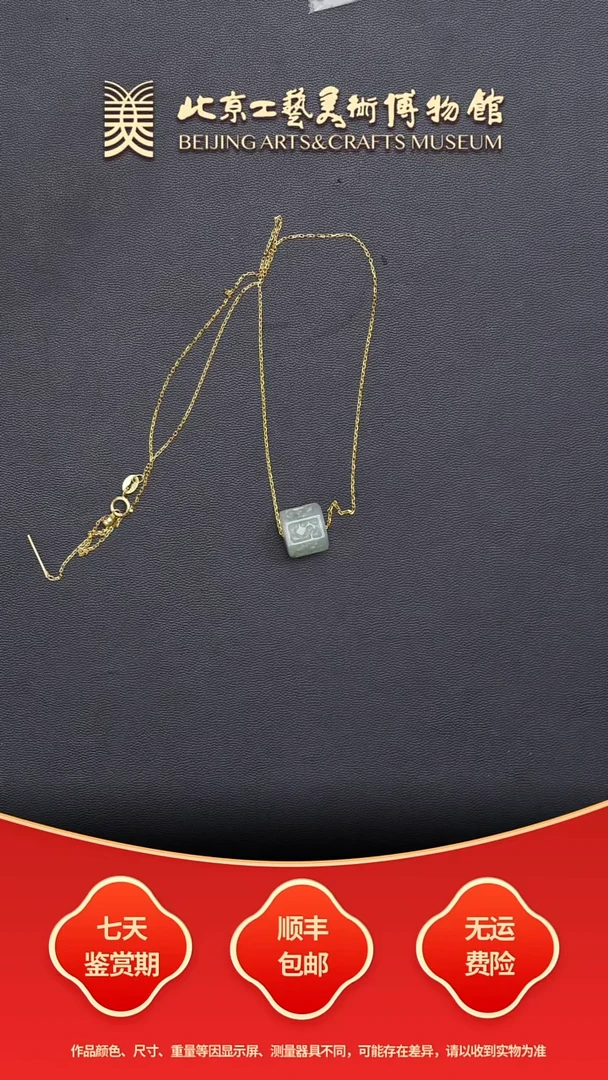 颈饰未镶嵌翡翠C0103GMD319(多样性发其一）六字真言项链