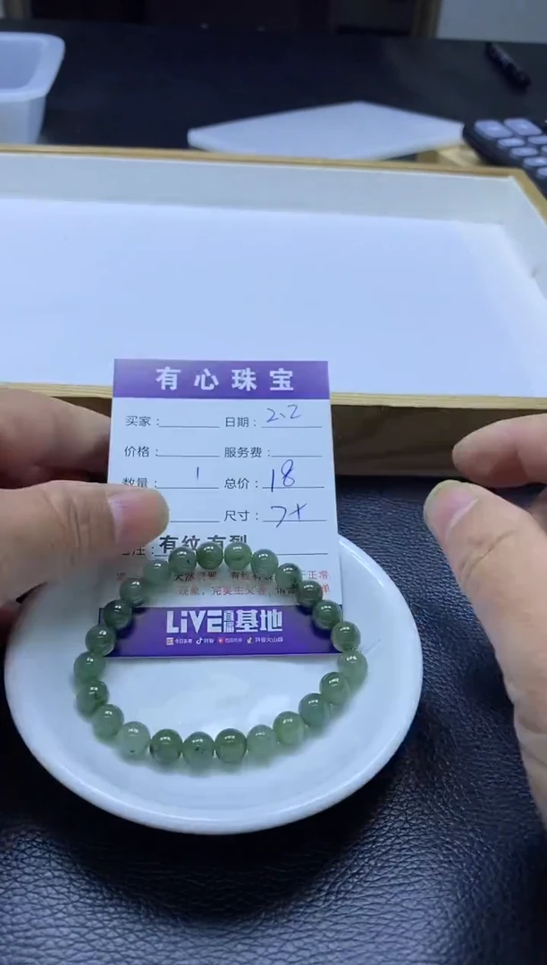 【闪购商品】翡翠散珠未镶嵌打包  手串发货 有纹有裂