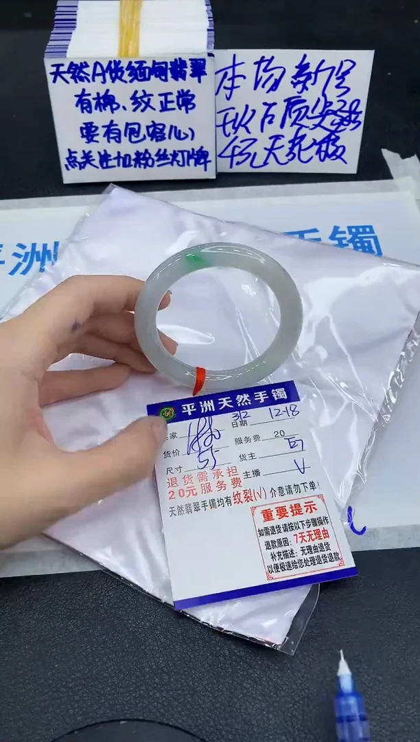 未镶嵌手镯翡翠初*1