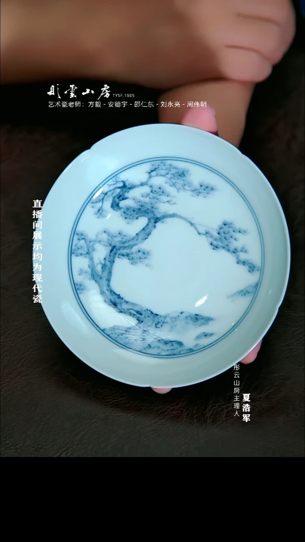 摆件李子白  松树葵口壶承