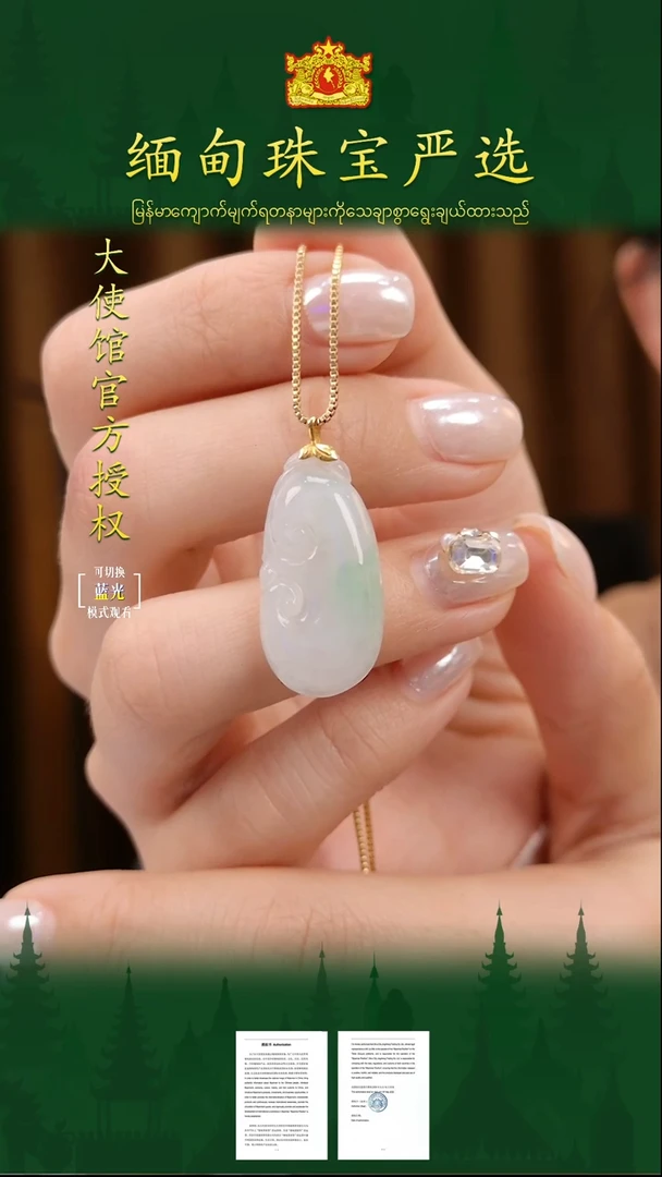 翡翠18K金镶嵌吊坠(不含链)缅甸翡翠严选XJ